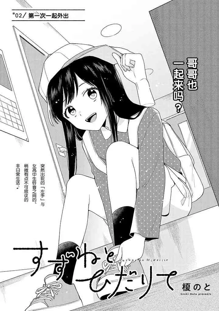 2.1话 第3页