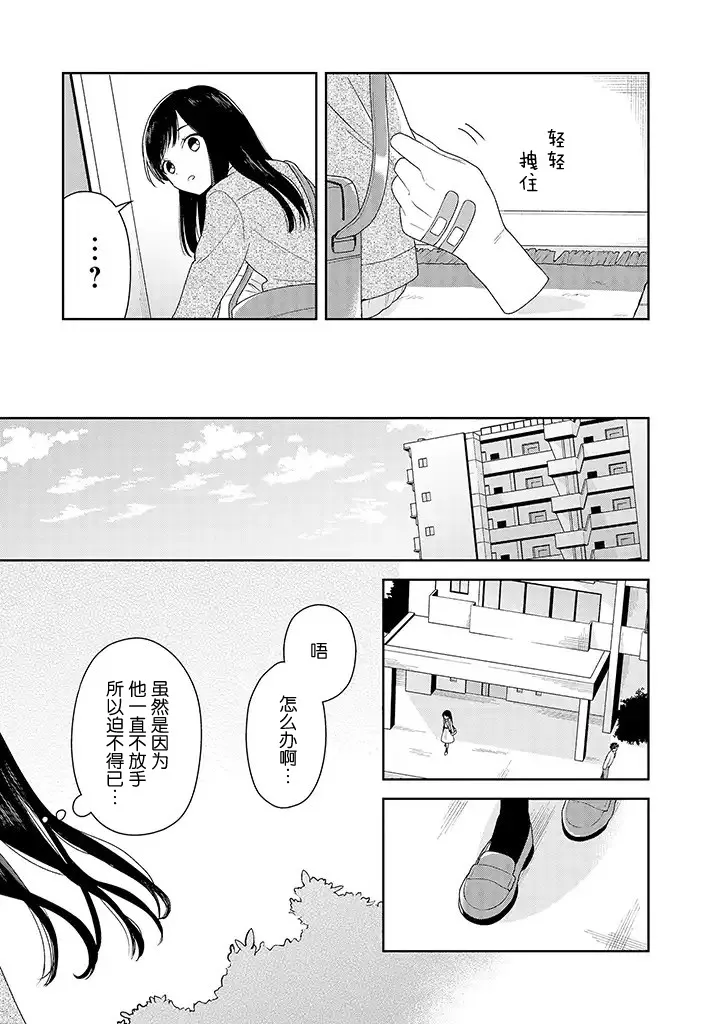 2.1话 第5页