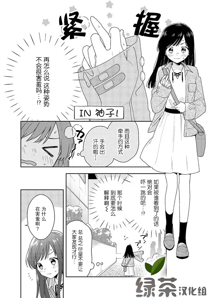 2.1话 第6页
