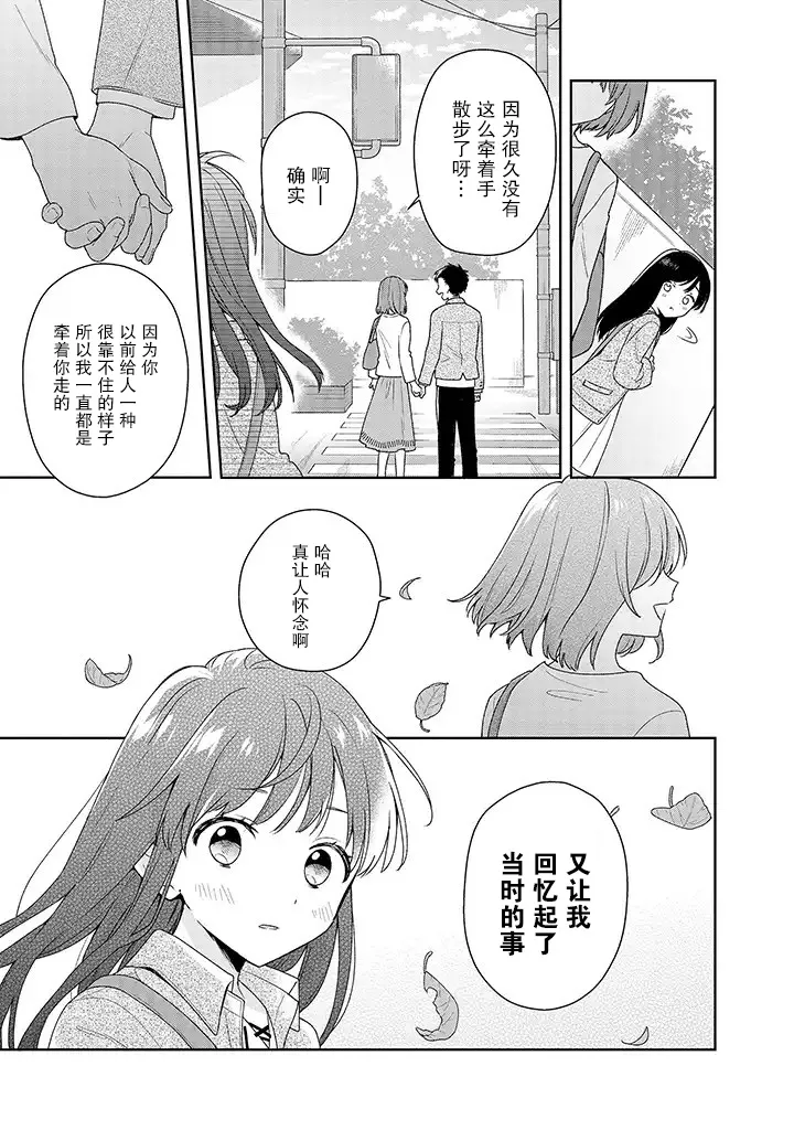 2.1话 第7页