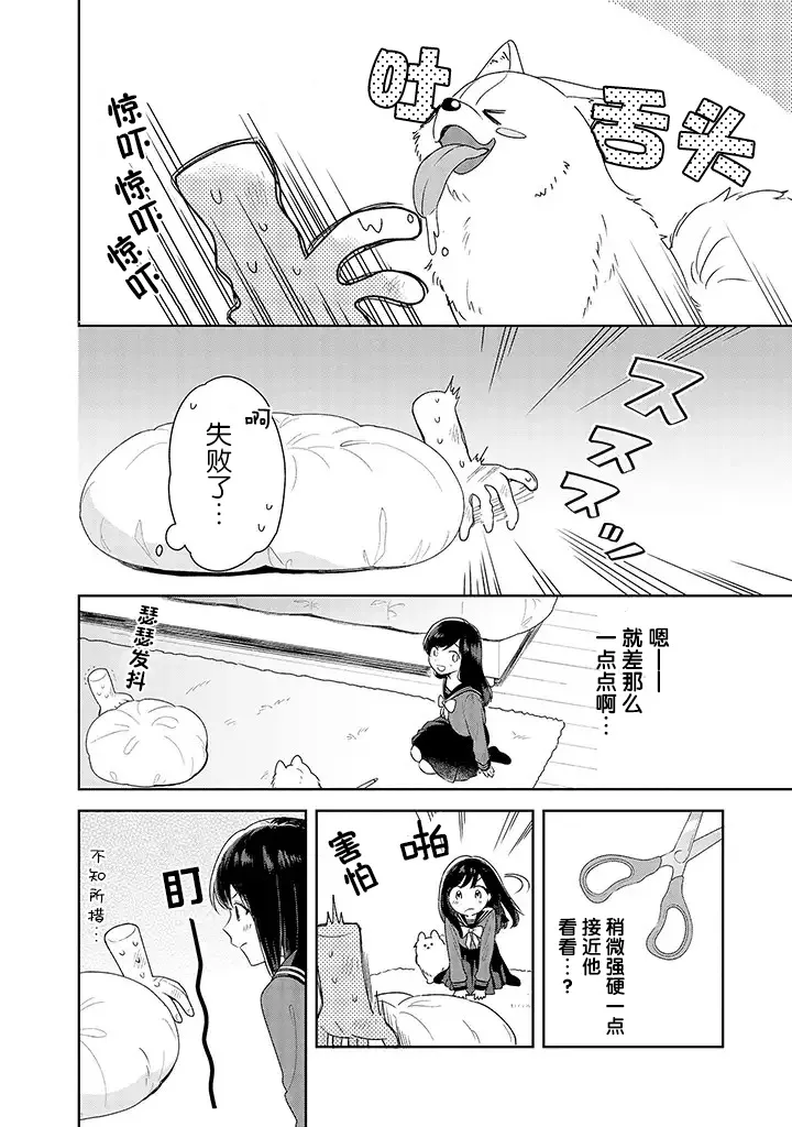 1.2话 第2页
