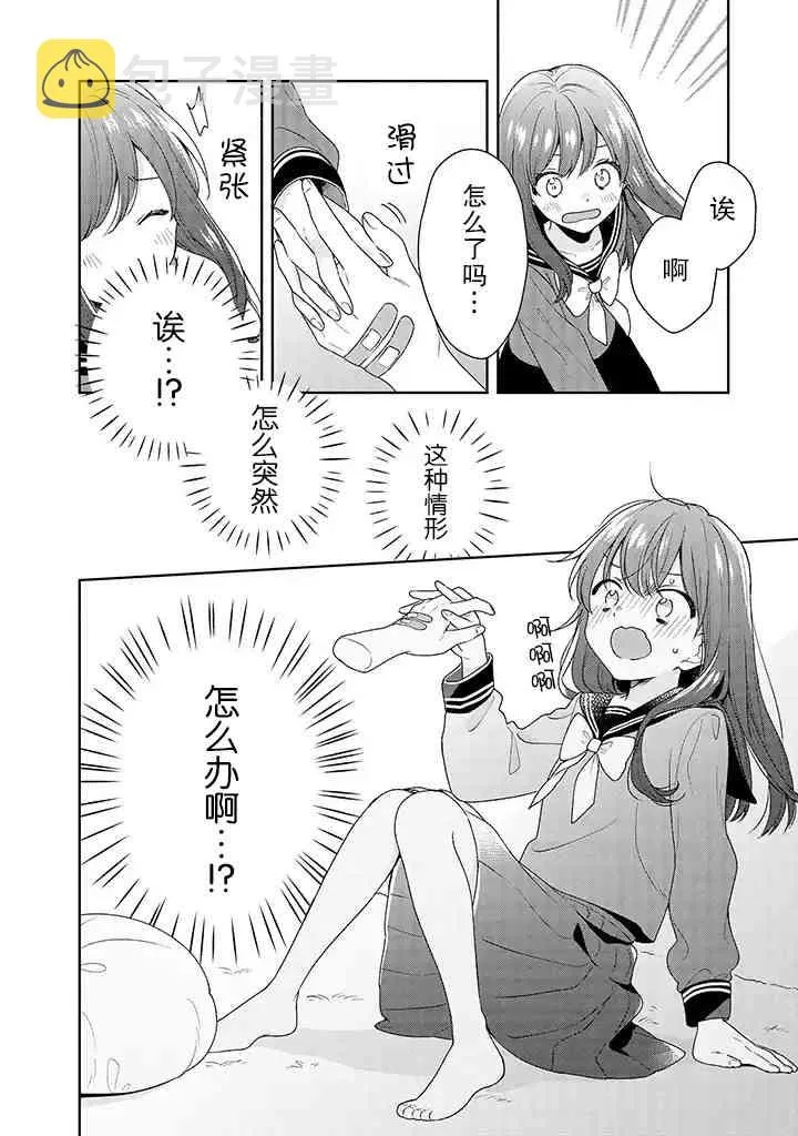 1.2话 第10页