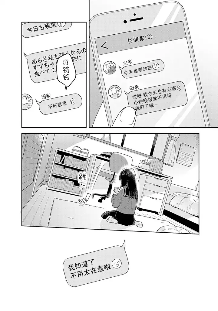 1.2话 第14页