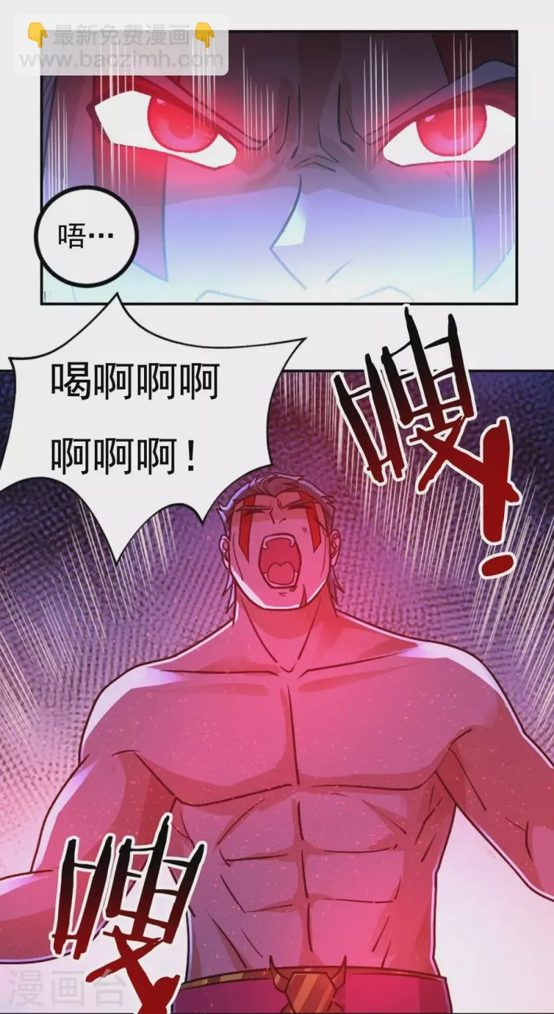 第157话 波澜又起 第4页