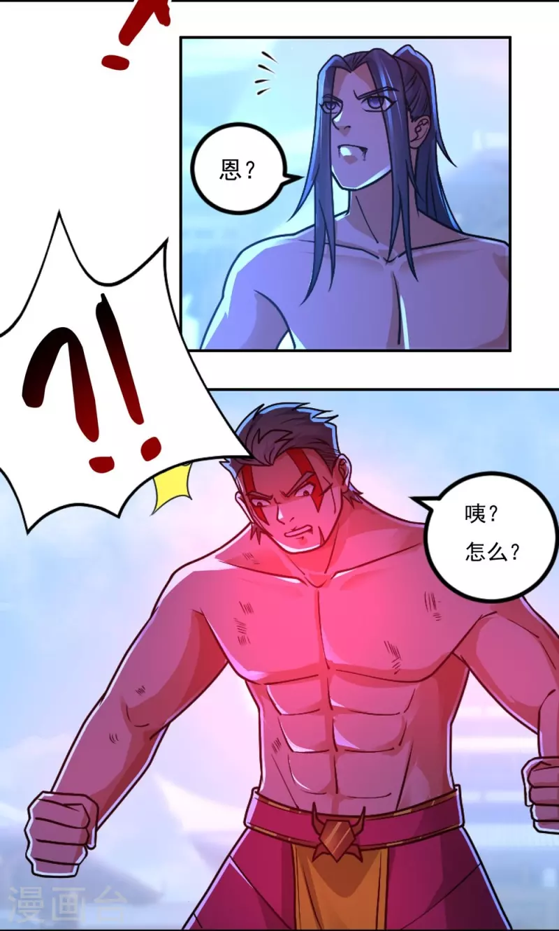 第157话 波澜又起 第5页