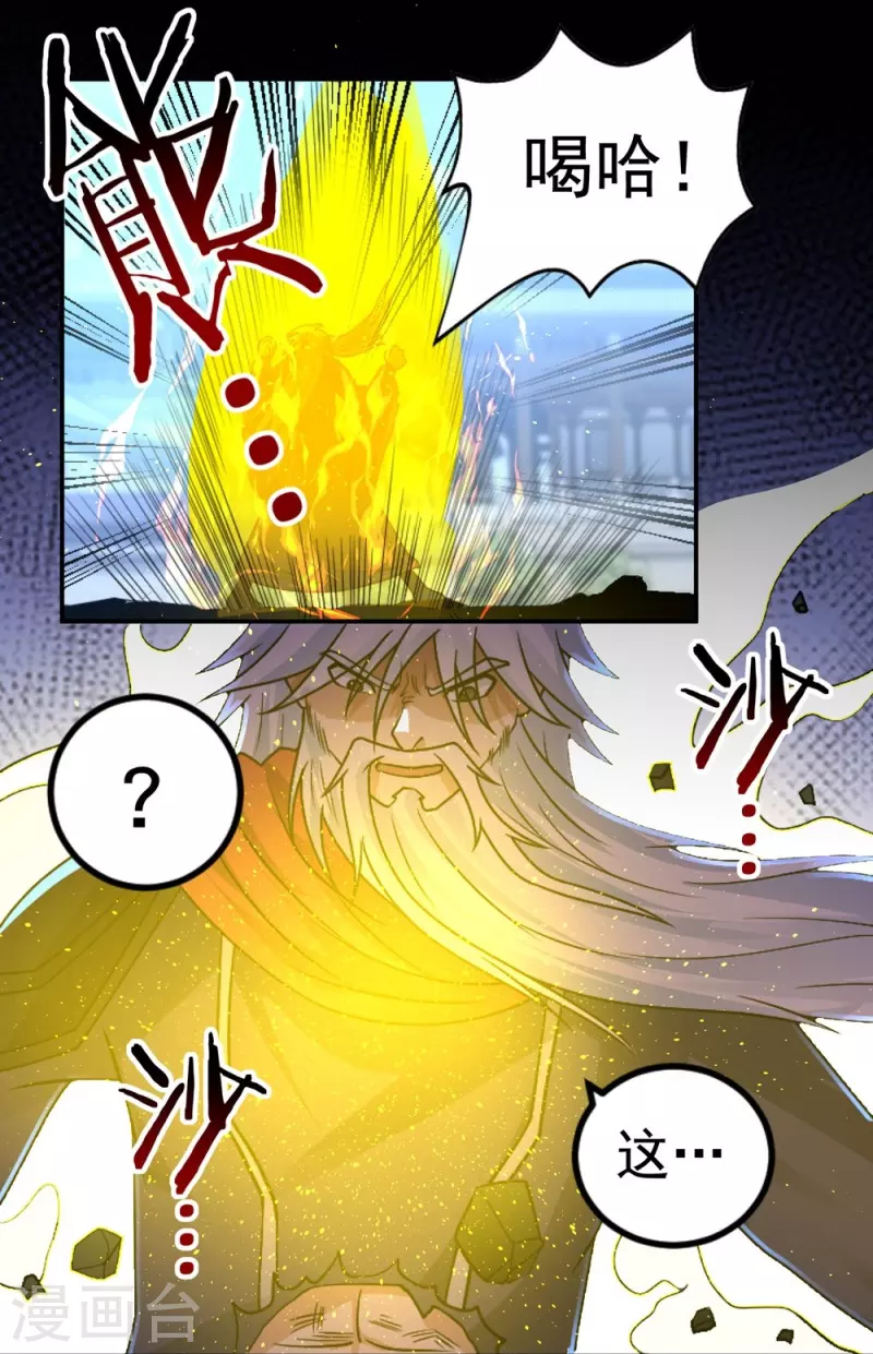 第157话 波澜又起 第7页