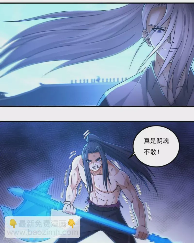 第157话 波澜又起 第9页