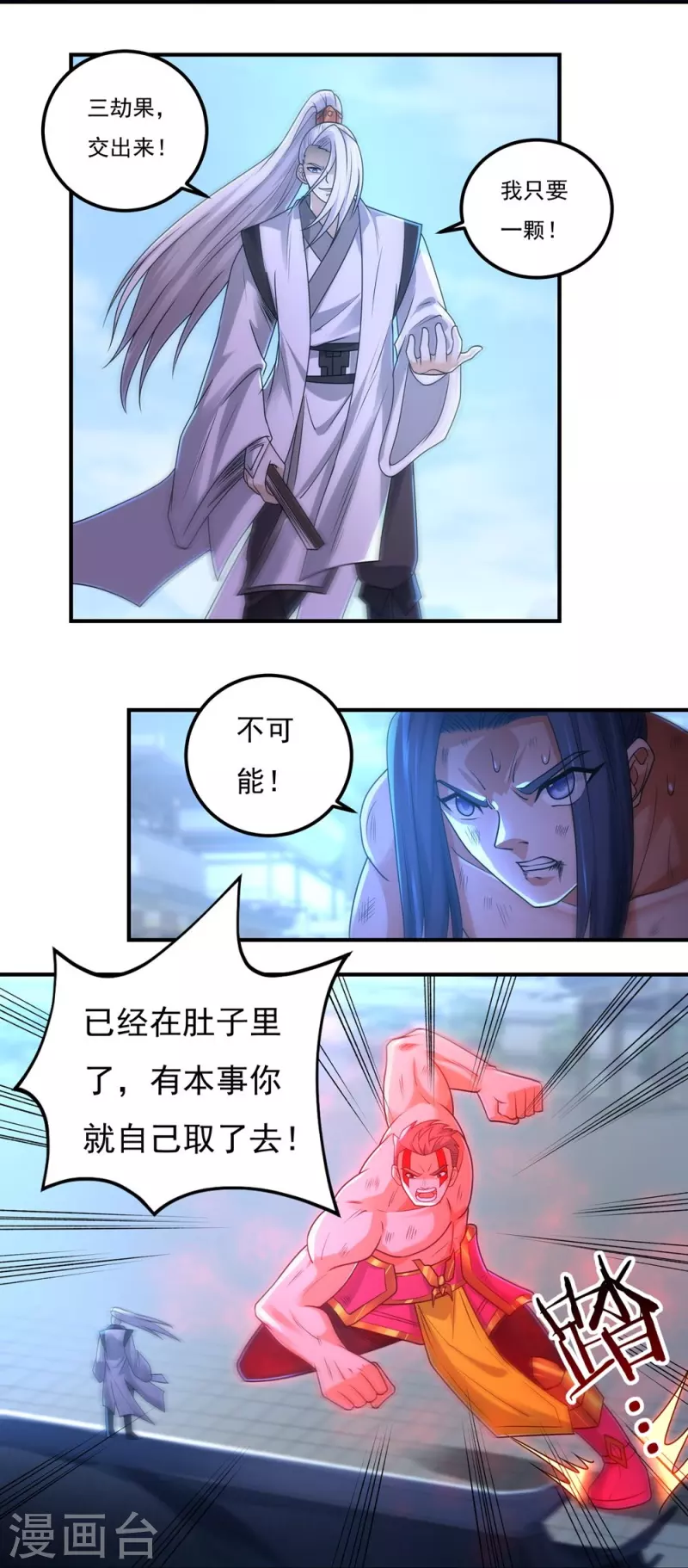 第157话 波澜又起 第10页