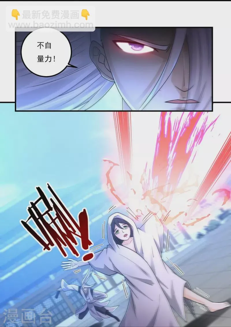 第157话 波澜又起 第11页