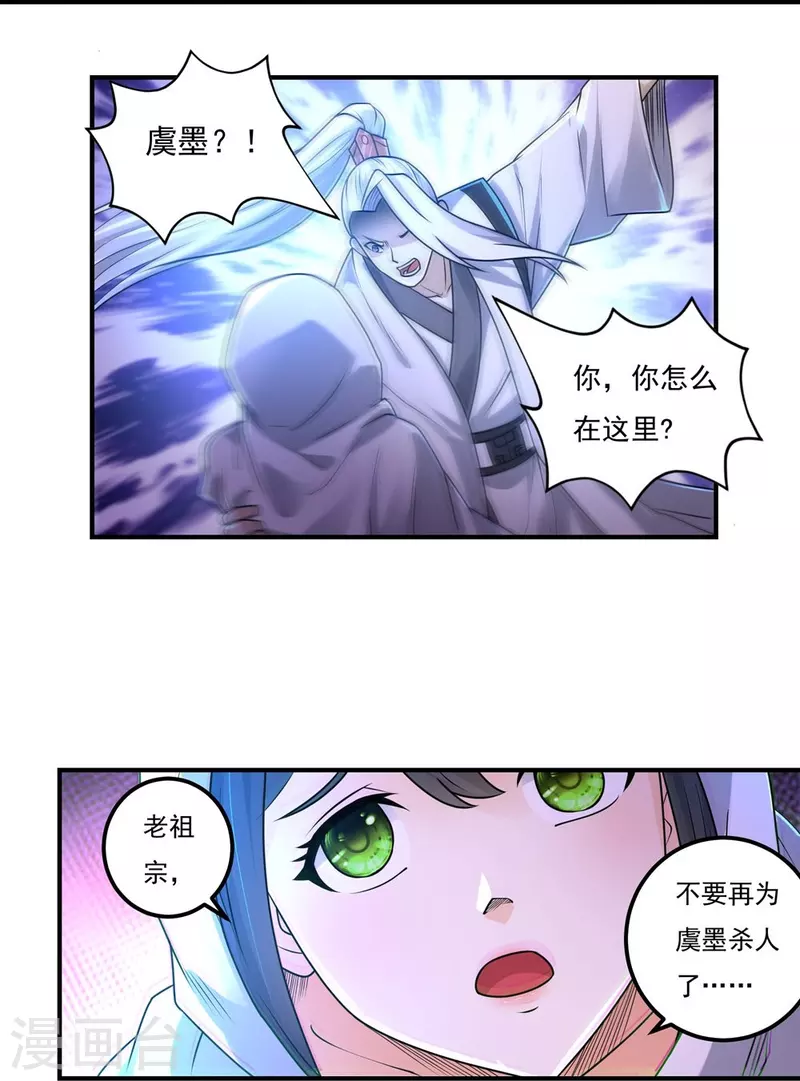第157话 波澜又起 第13页