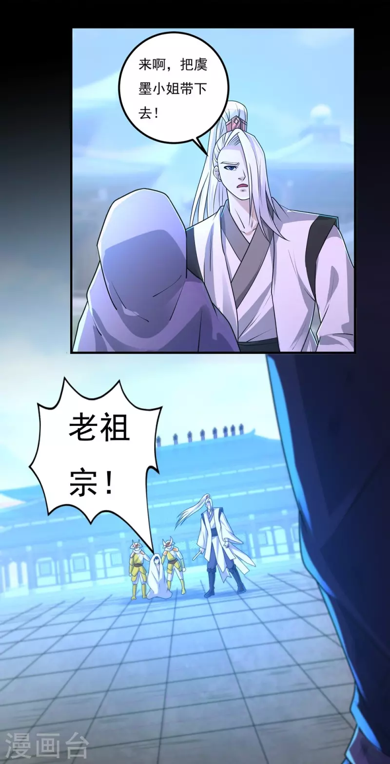 第157话 波澜又起 第16页