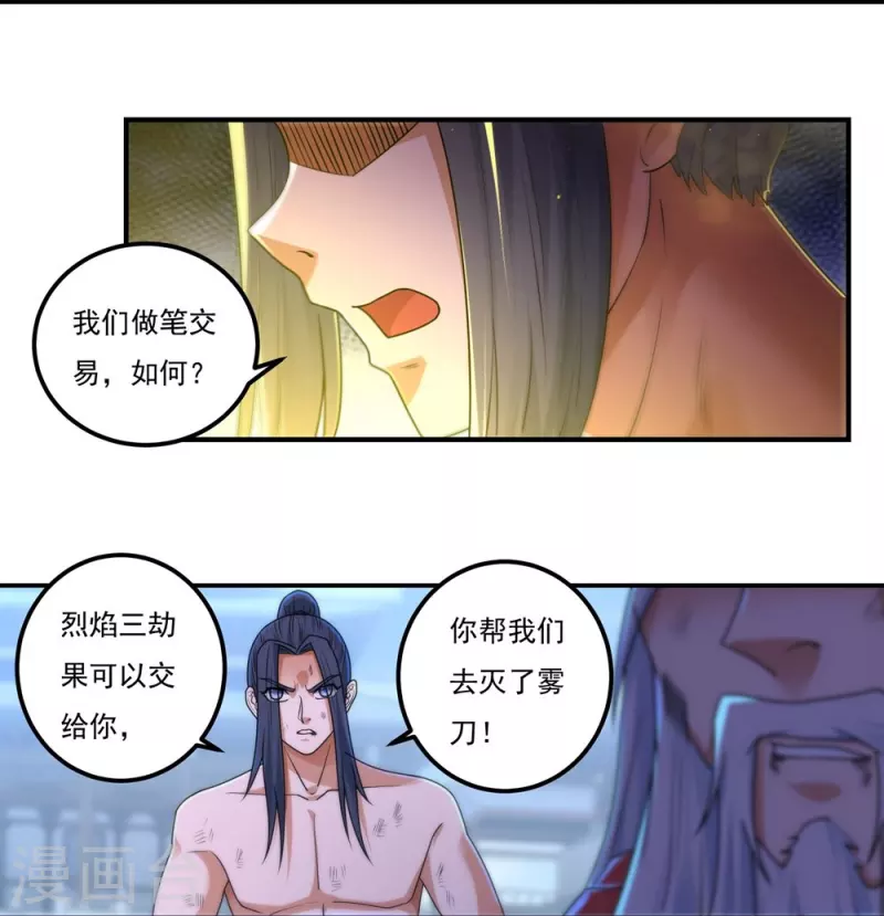 第157话 波澜又起 第18页