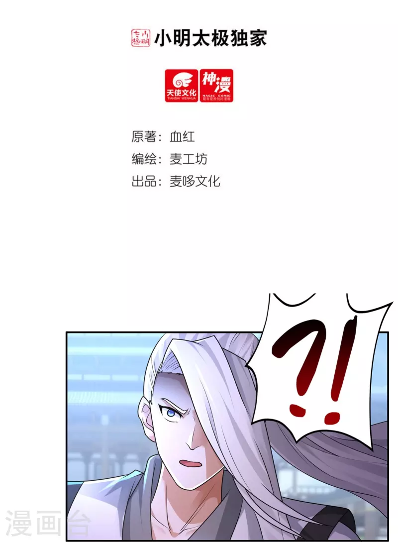 第158话 强援！ 第2页