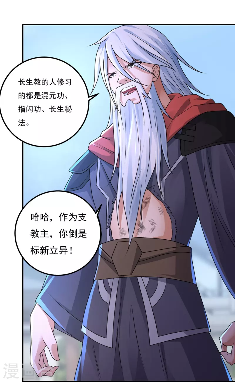 第158话 强援！ 第4页