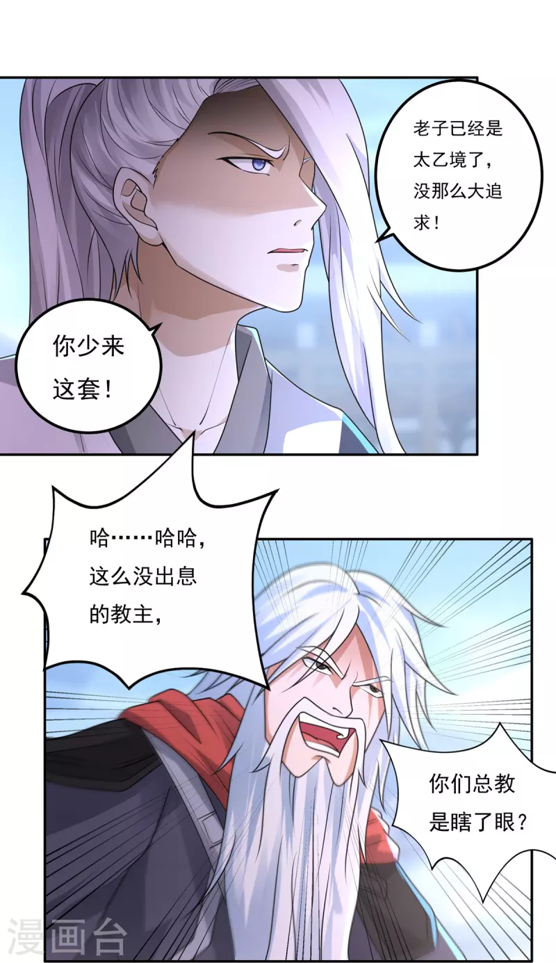 第158话 强援！ 第6页