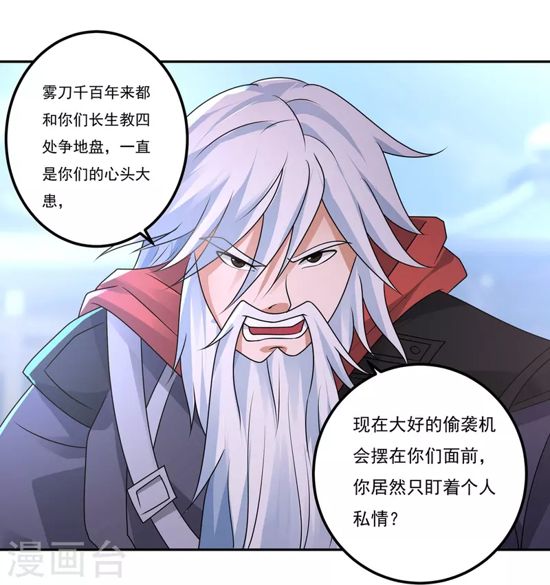 第158话 强援！ 第7页