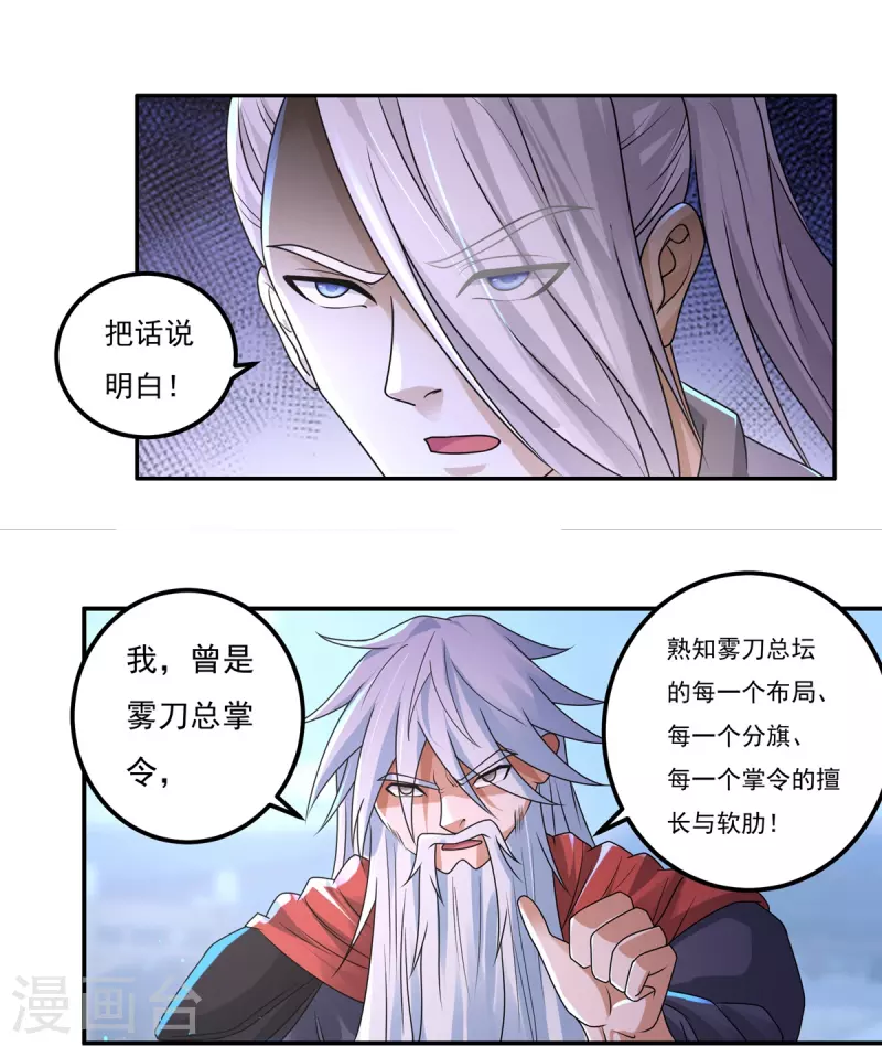 第158话 强援！ 第8页
