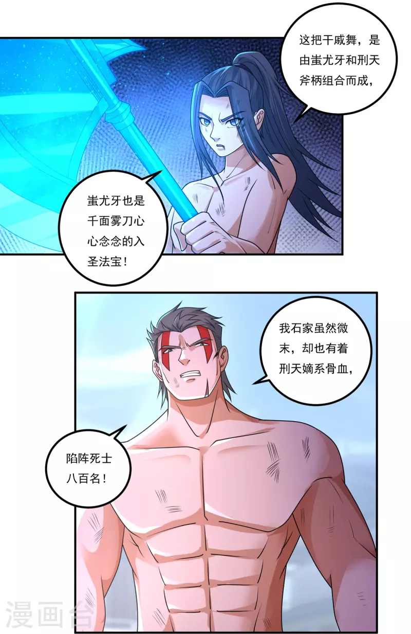 第158话 强援！ 第9页