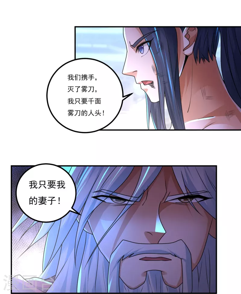 第158话 强援！ 第10页