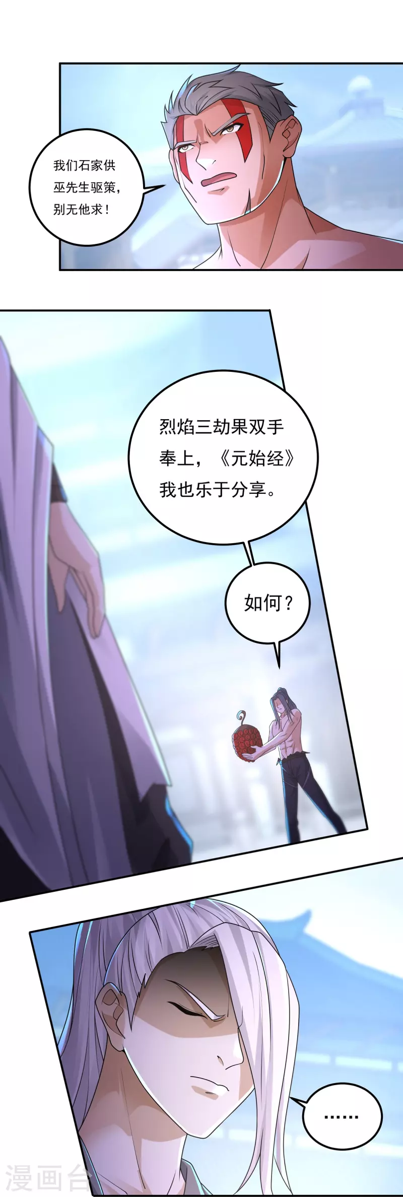第158话 强援！ 第11页