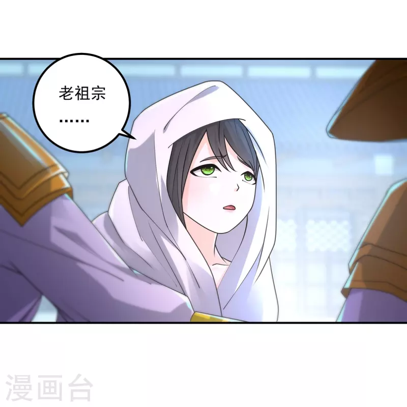 第158话 强援！ 第13页