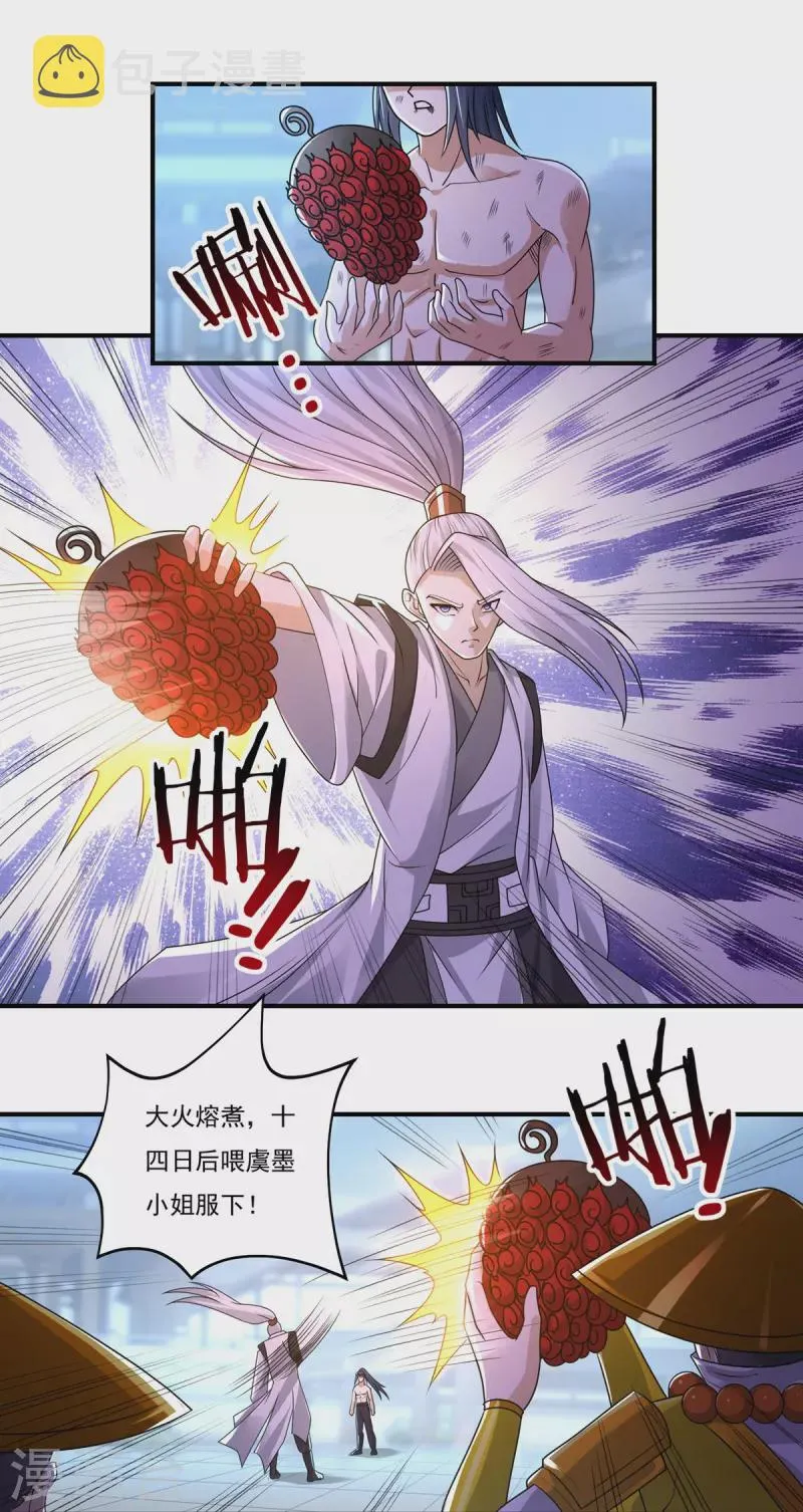 第158话 强援！ 第14页
