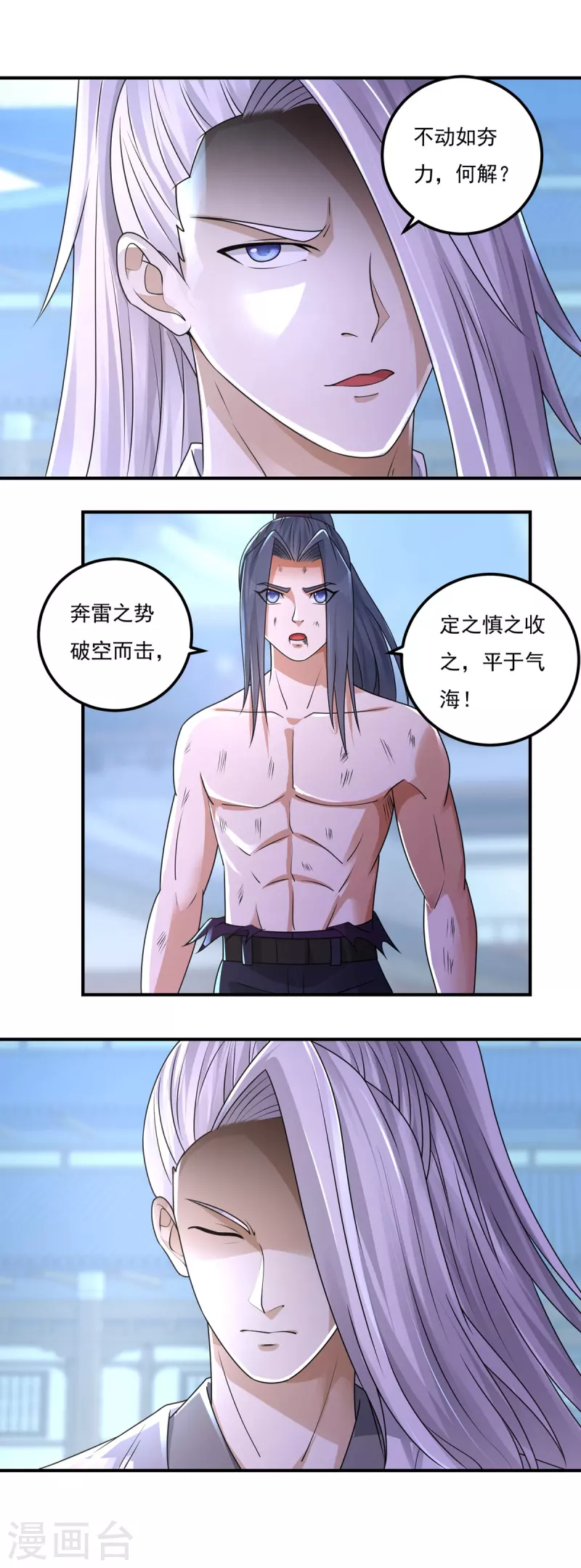 第158话 强援！ 第18页