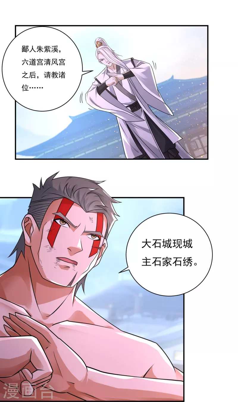 第159话 两全之道 第3页