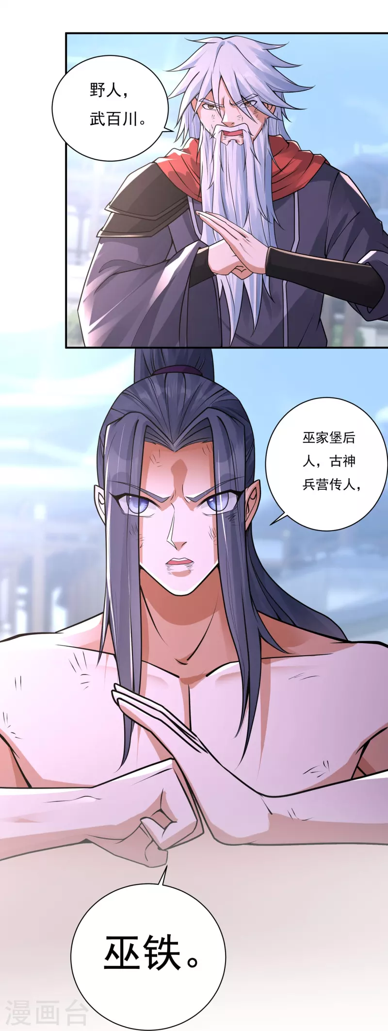 第159话 两全之道 第4页