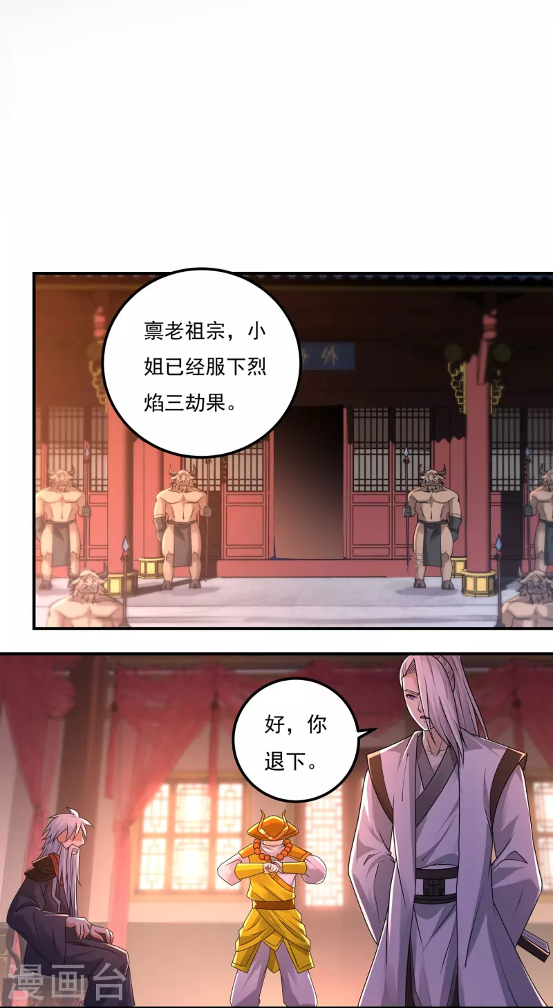 第159话 两全之道 第5页