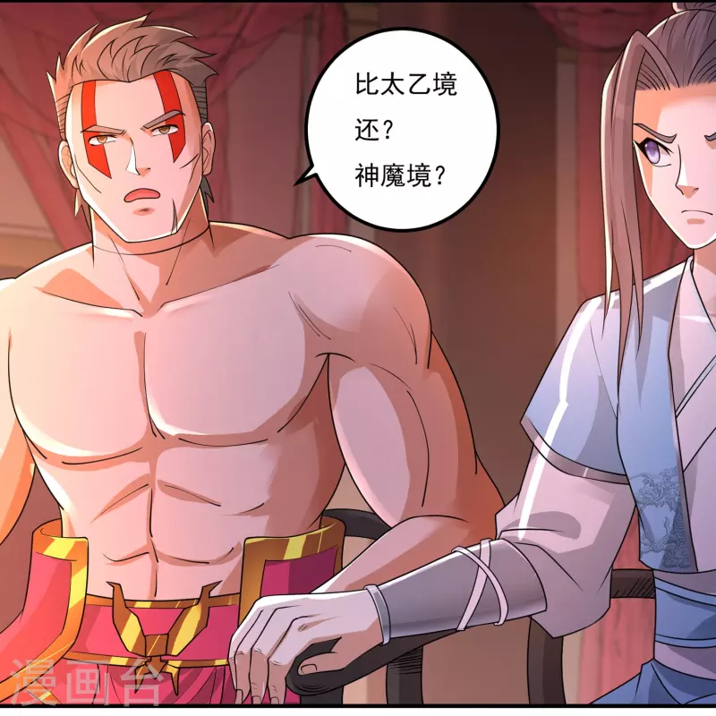 第159话 两全之道 第7页