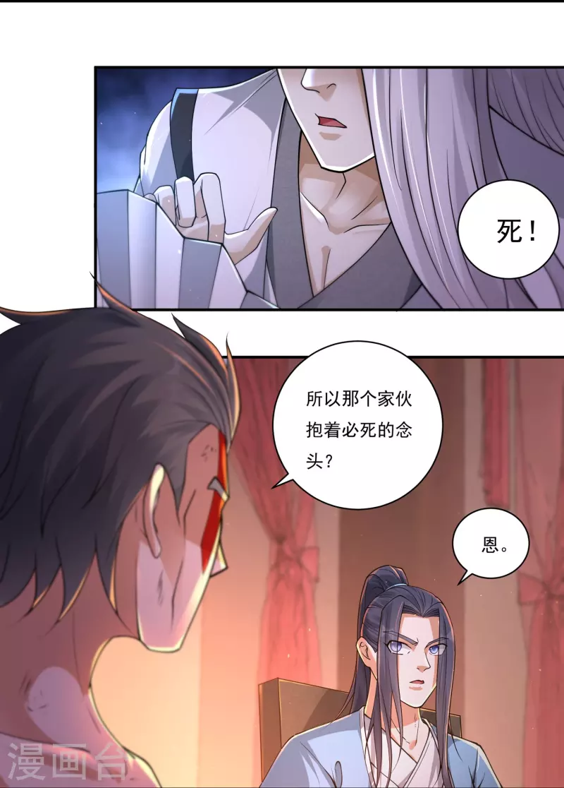 第159话 两全之道 第12页