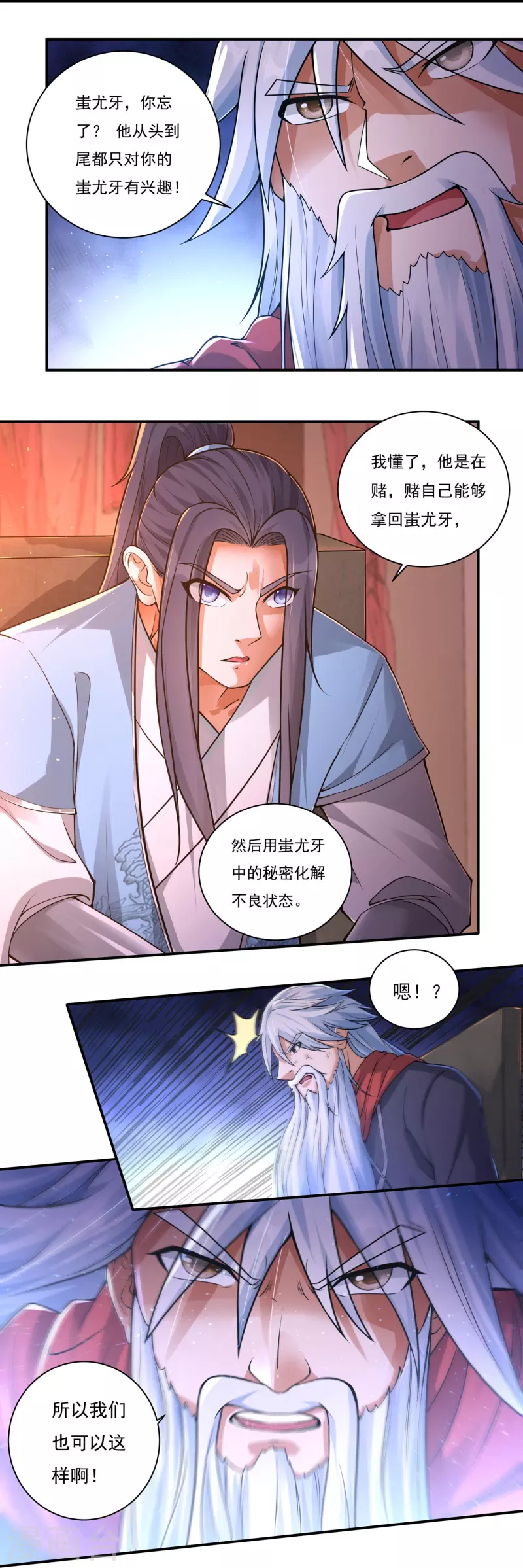 第159话 两全之道 第13页