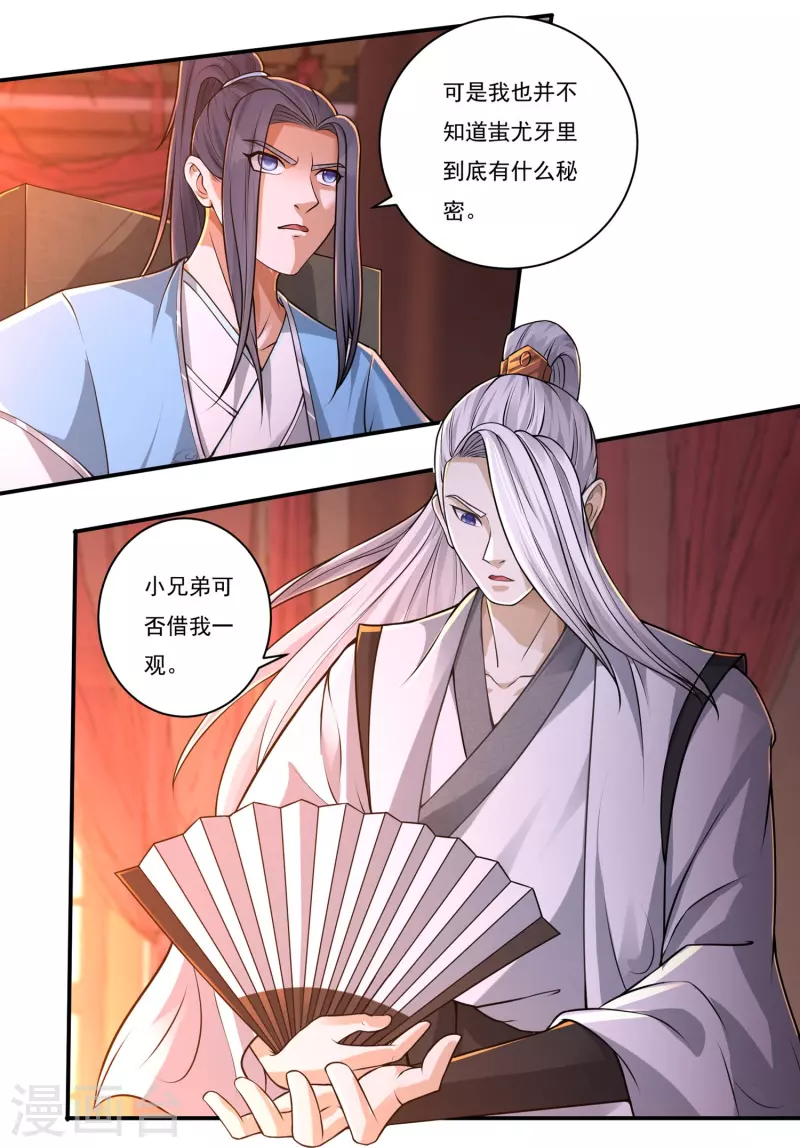 第159话 两全之道 第14页