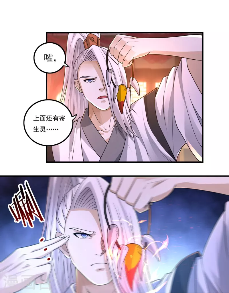第159话 两全之道 第15页