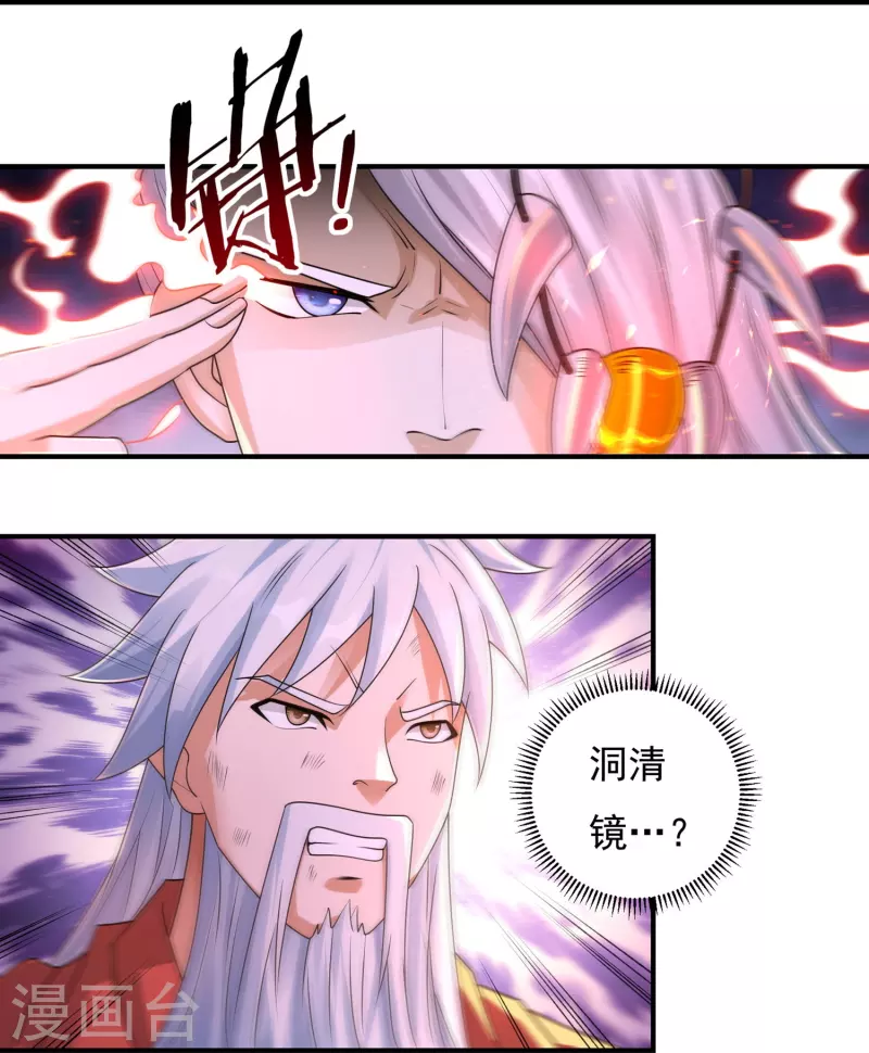 第159话 两全之道 第16页