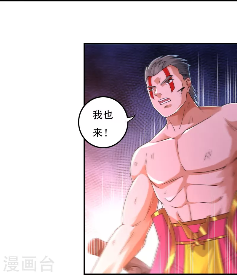 第159话 两全之道 第19页