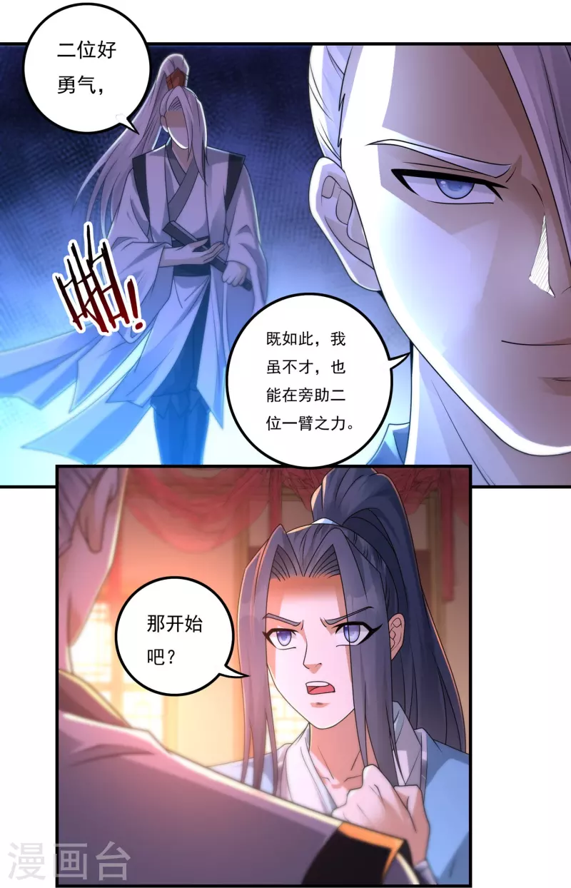 第159话 两全之道 第20页