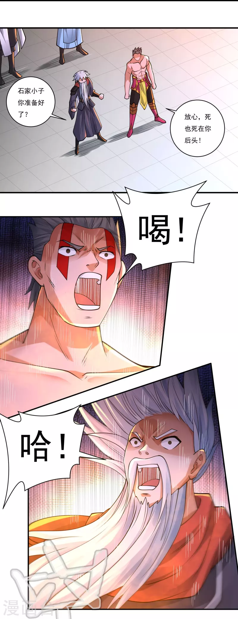 第159话 两全之道 第22页