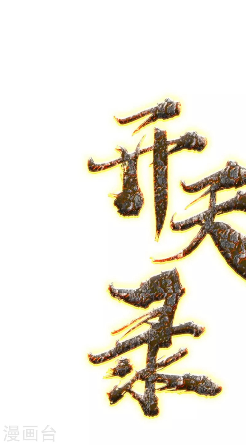 第160话 兵临城下 第1页