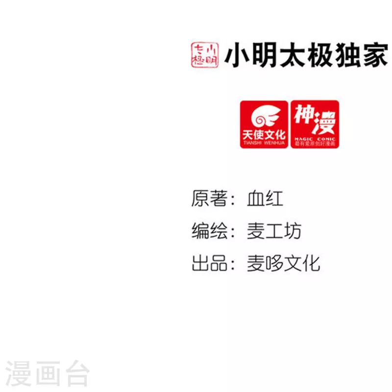 第160话 兵临城下 第2页