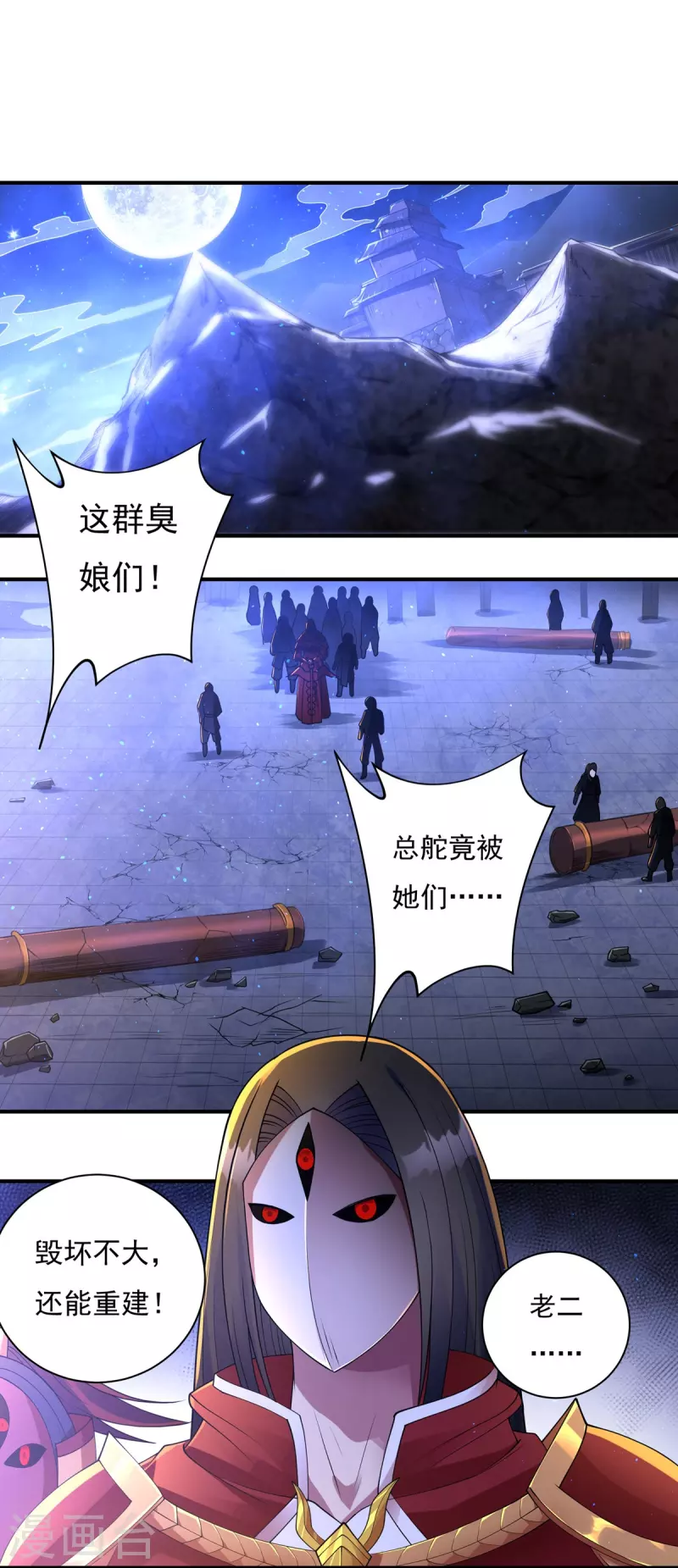 第160话 兵临城下 第3页