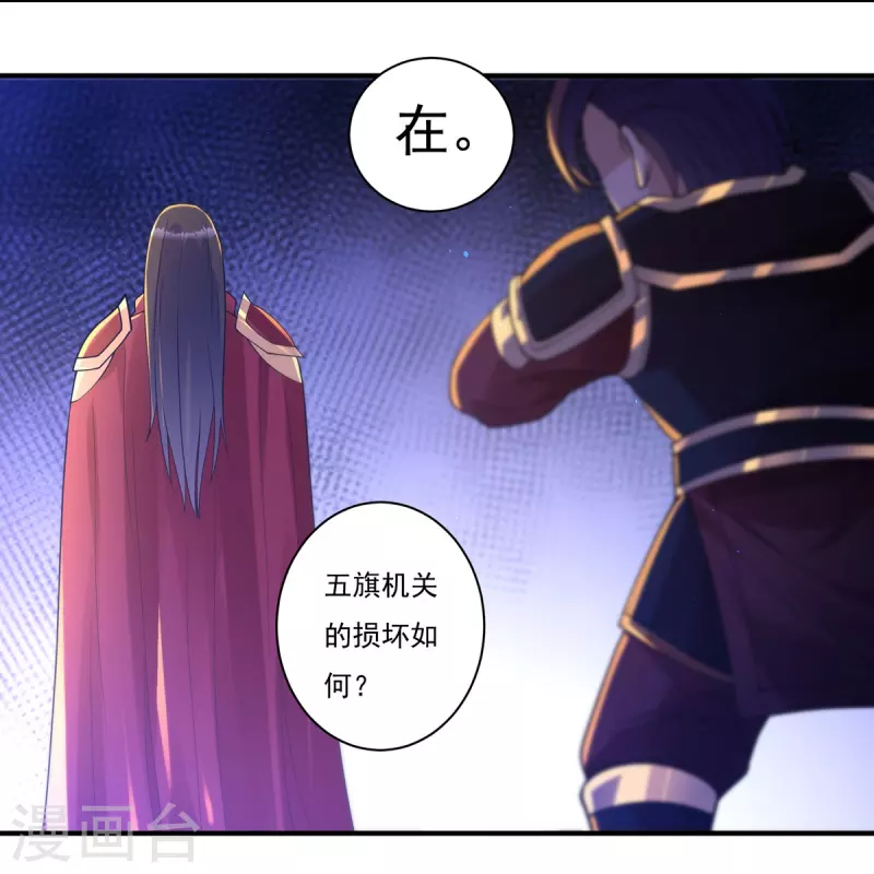 第160话 兵临城下 第4页