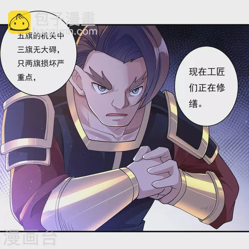 第160话 兵临城下 第5页
