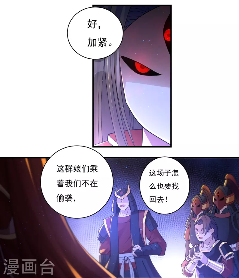 第160话 兵临城下 第6页