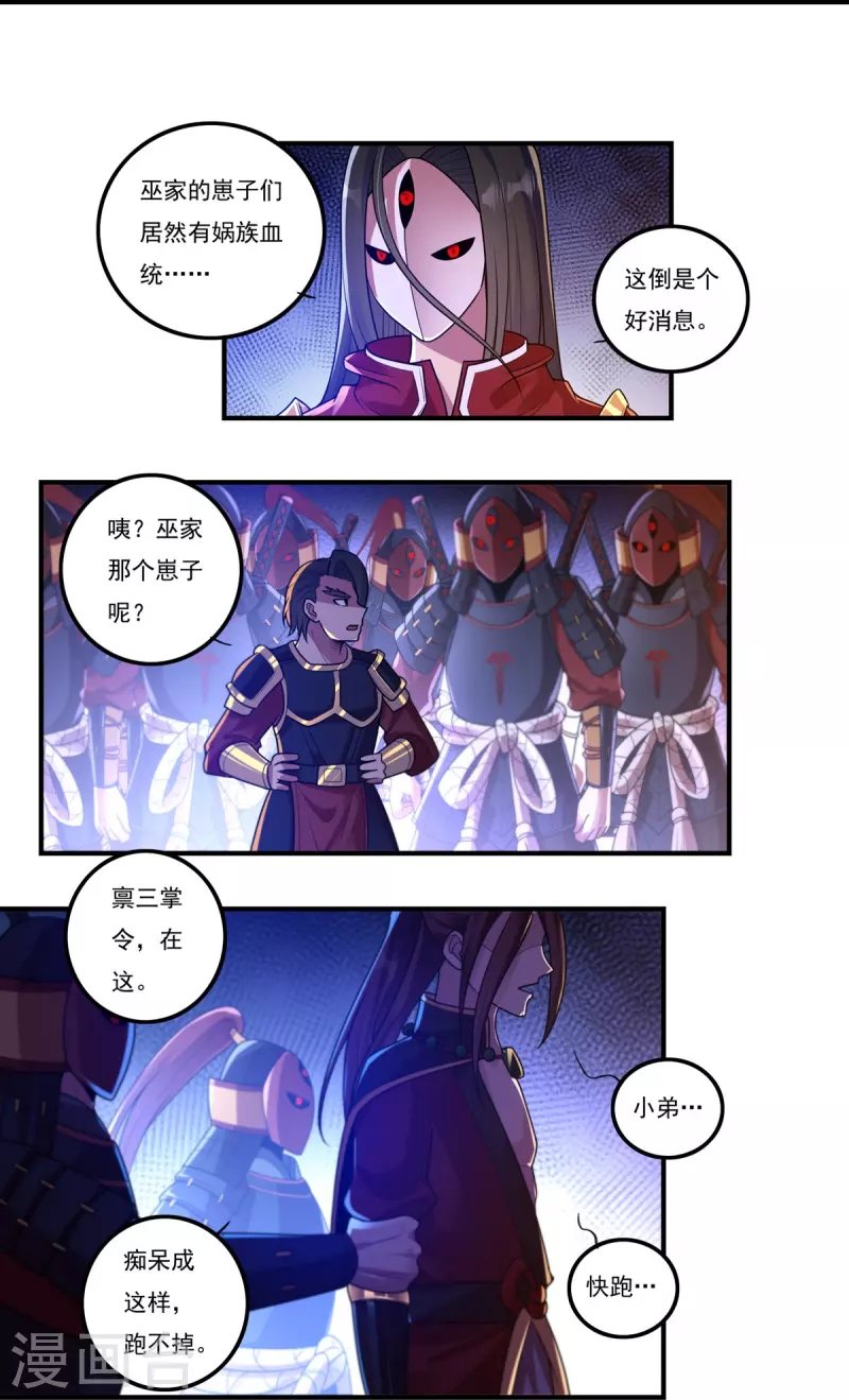 第160话 兵临城下 第7页