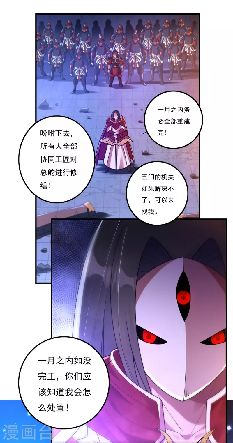 第160话 兵临城下 第8页