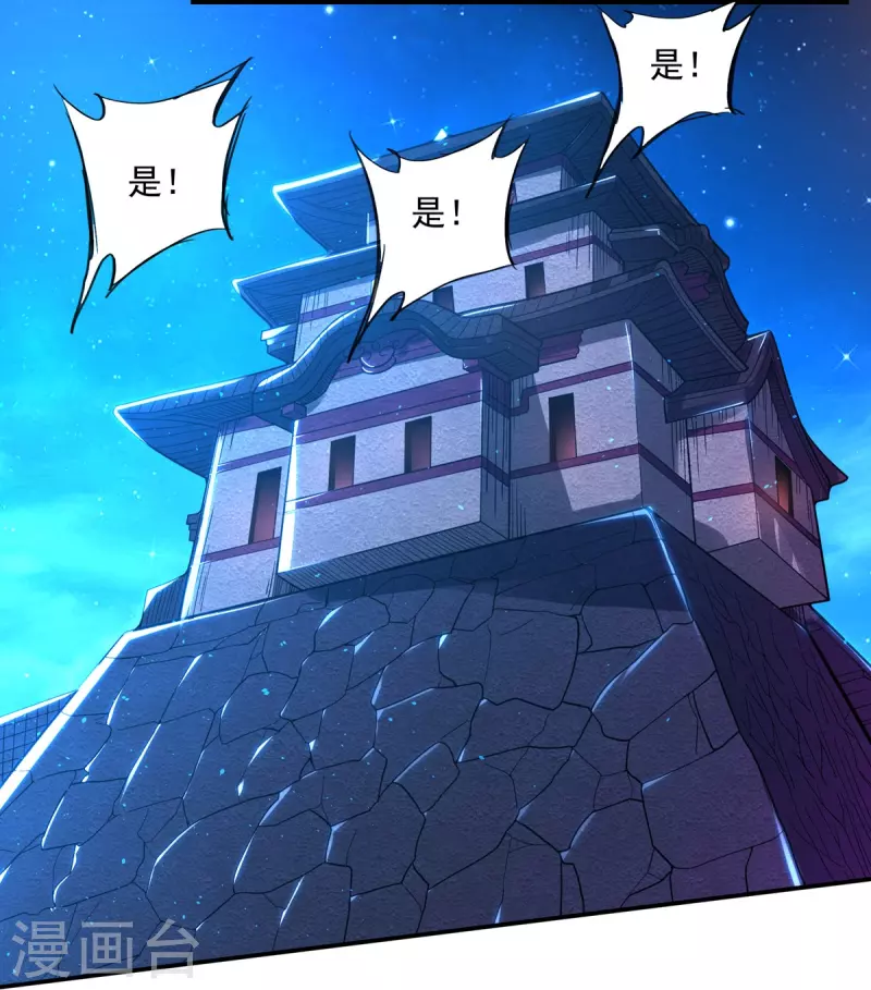 第160话 兵临城下 第9页