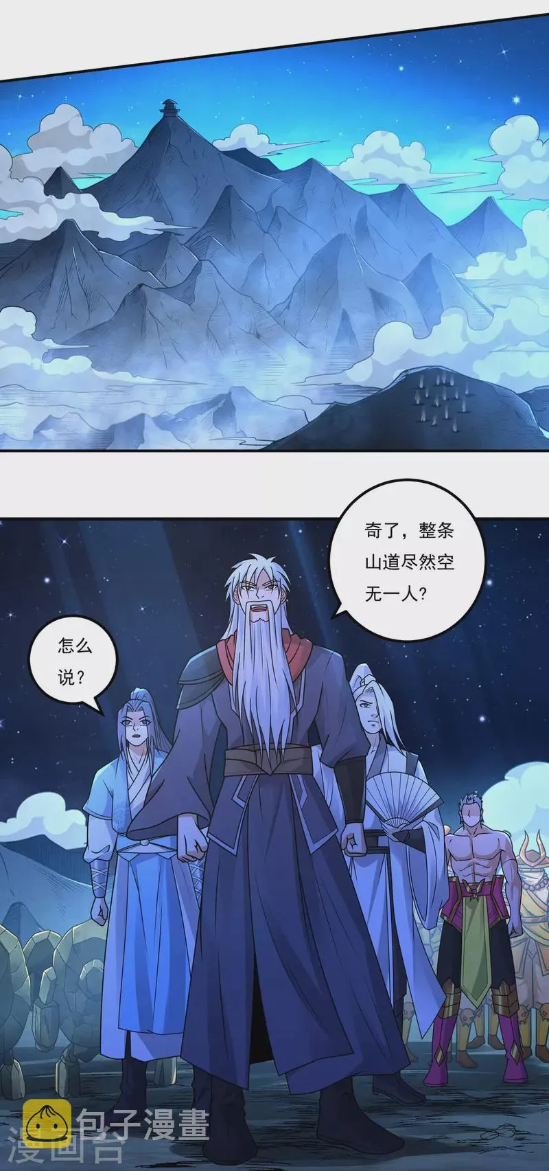 第160话 兵临城下 第10页