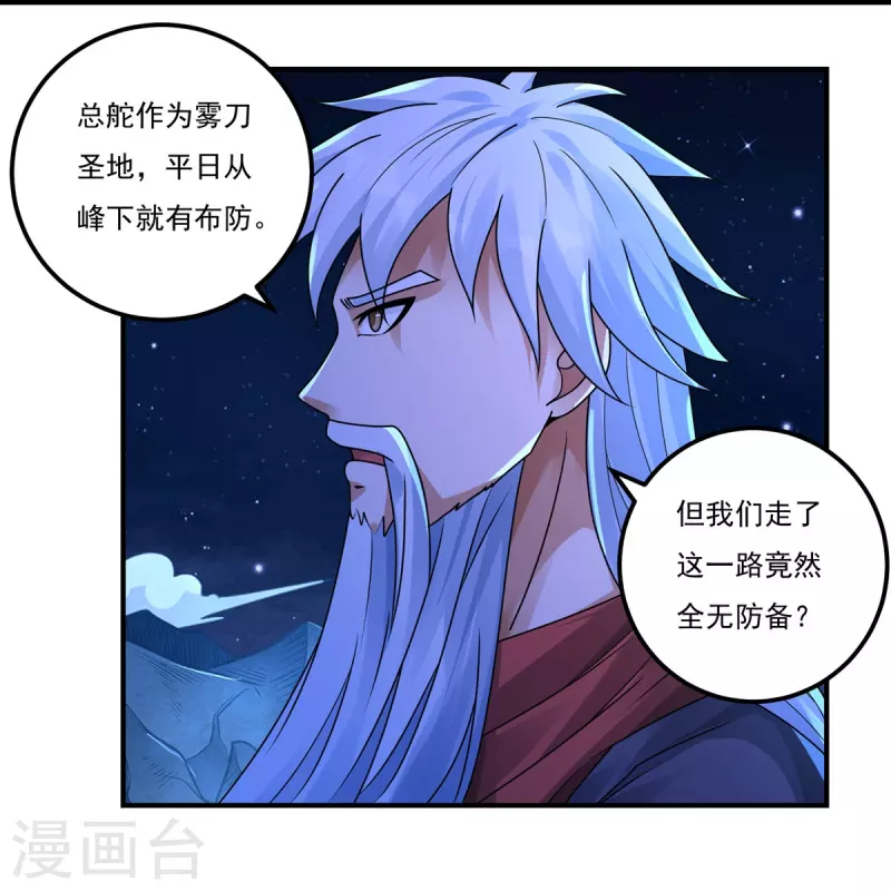 第160话 兵临城下 第11页